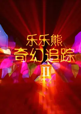 日韩欧美高清一区